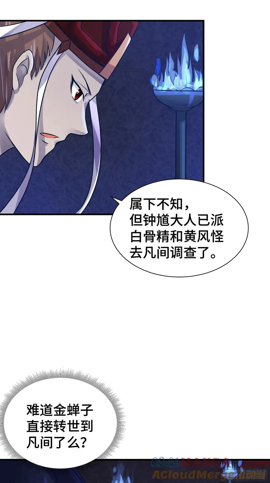 第13话 真面目 第46页