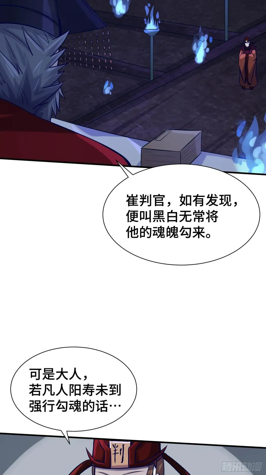 第13话 真面目 第47页