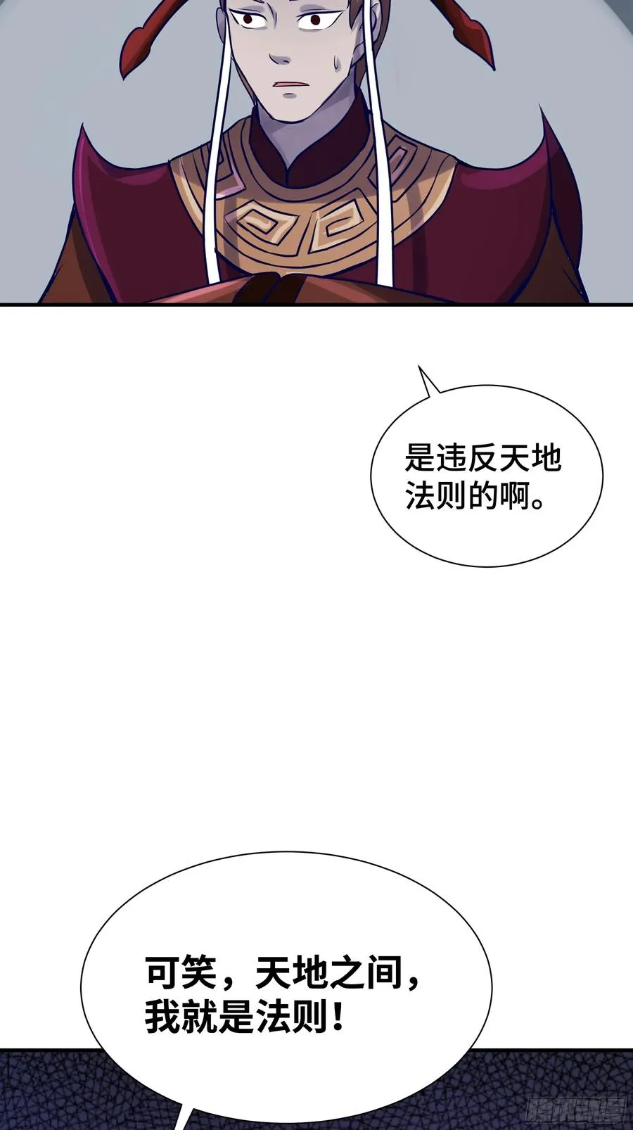 第13话 真面目 第48页