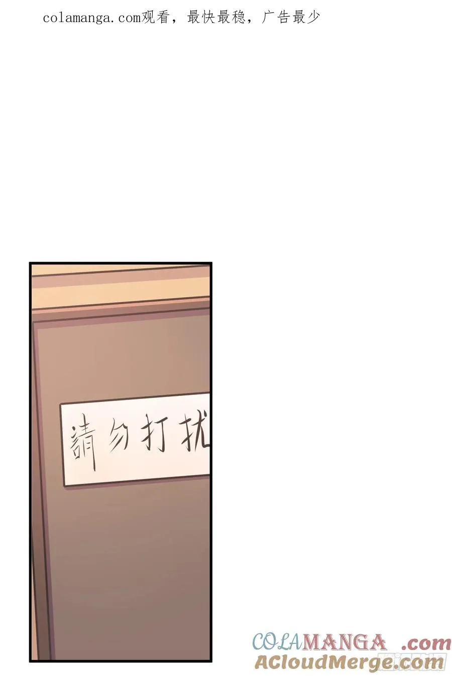 第14话 命运的流向 第1页