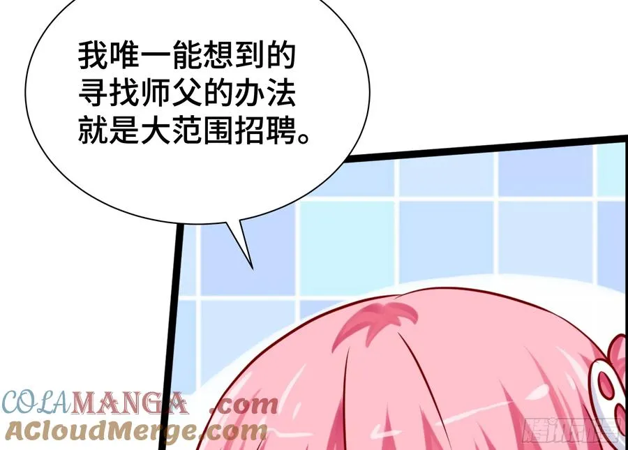 第14话 命运的流向 第7页