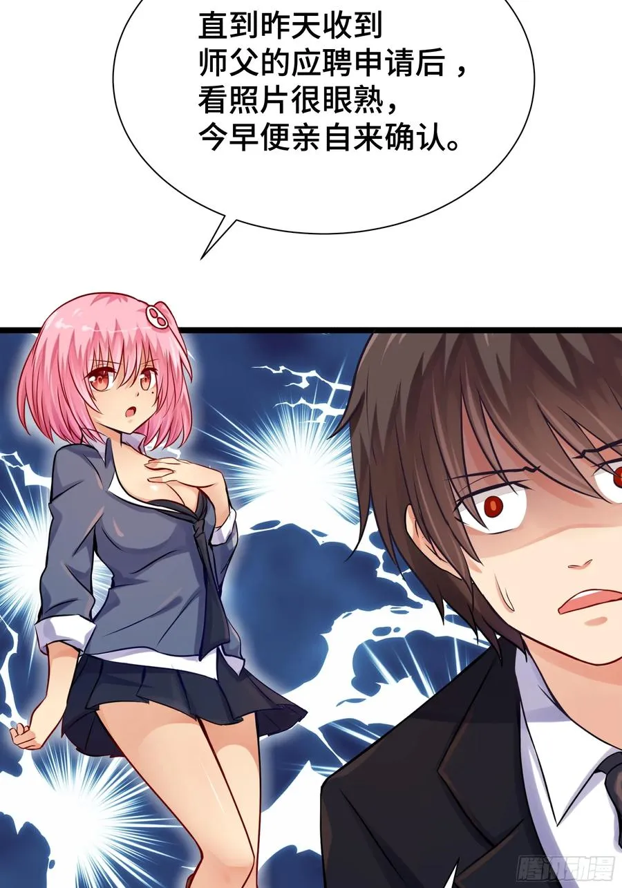 第14话 命运的流向 第9页