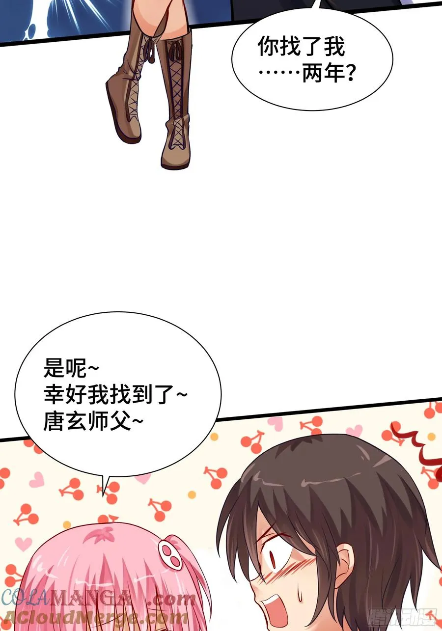第14话 命运的流向 第10页