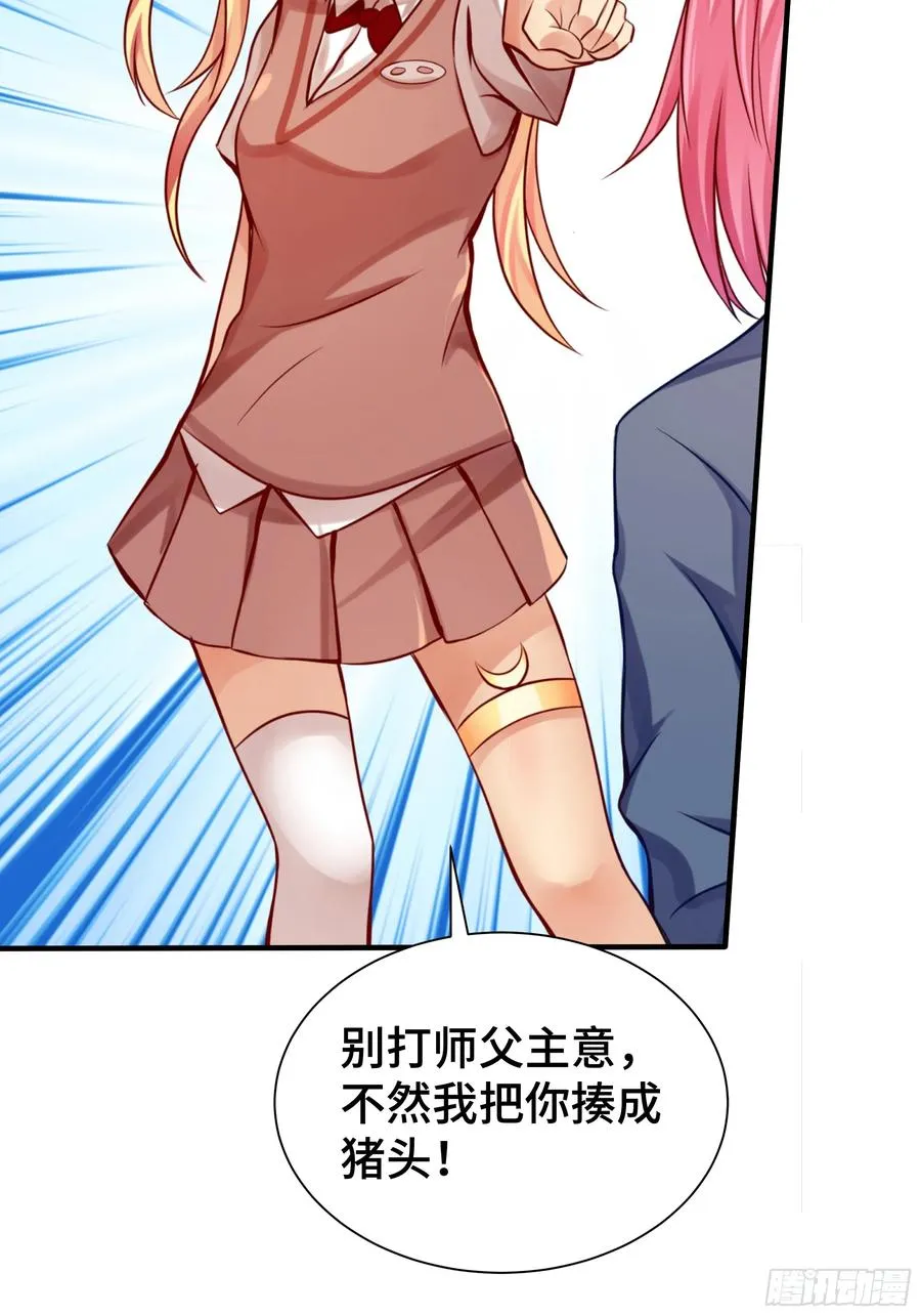 第14话 命运的流向 第12页