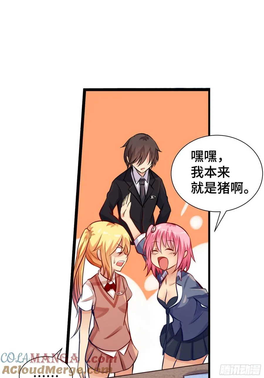 第14话 命运的流向 第13页