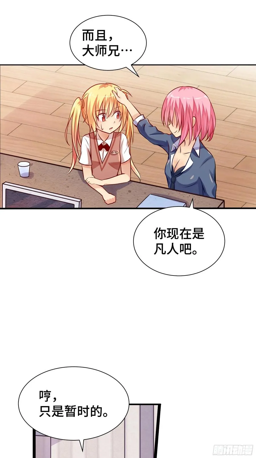 第14话 命运的流向 第15页