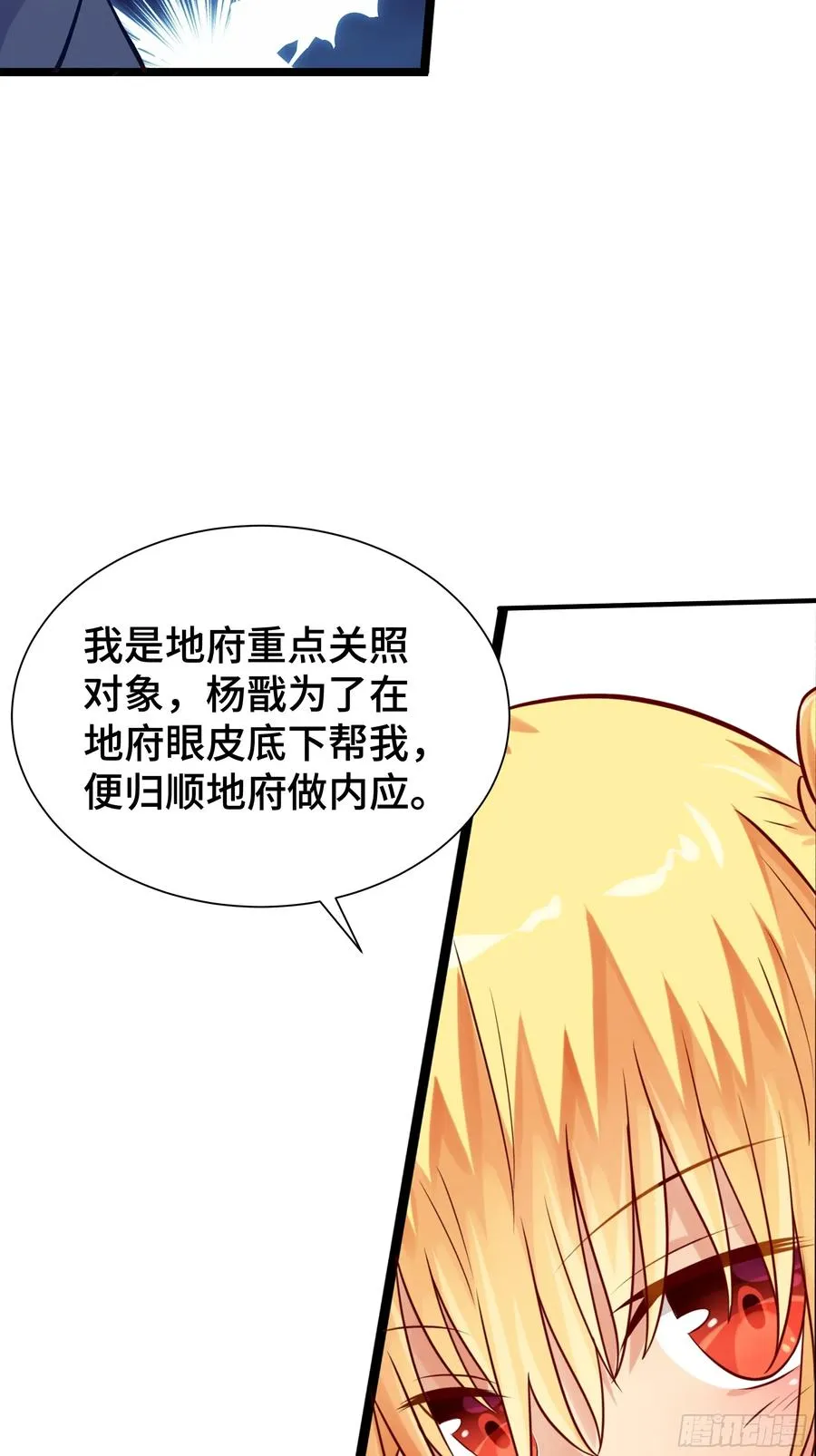 第14话 命运的流向 第18页
