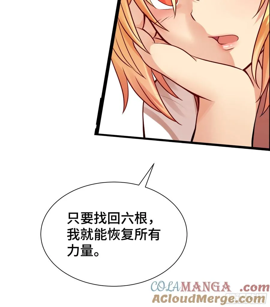 第14话 命运的流向 第19页