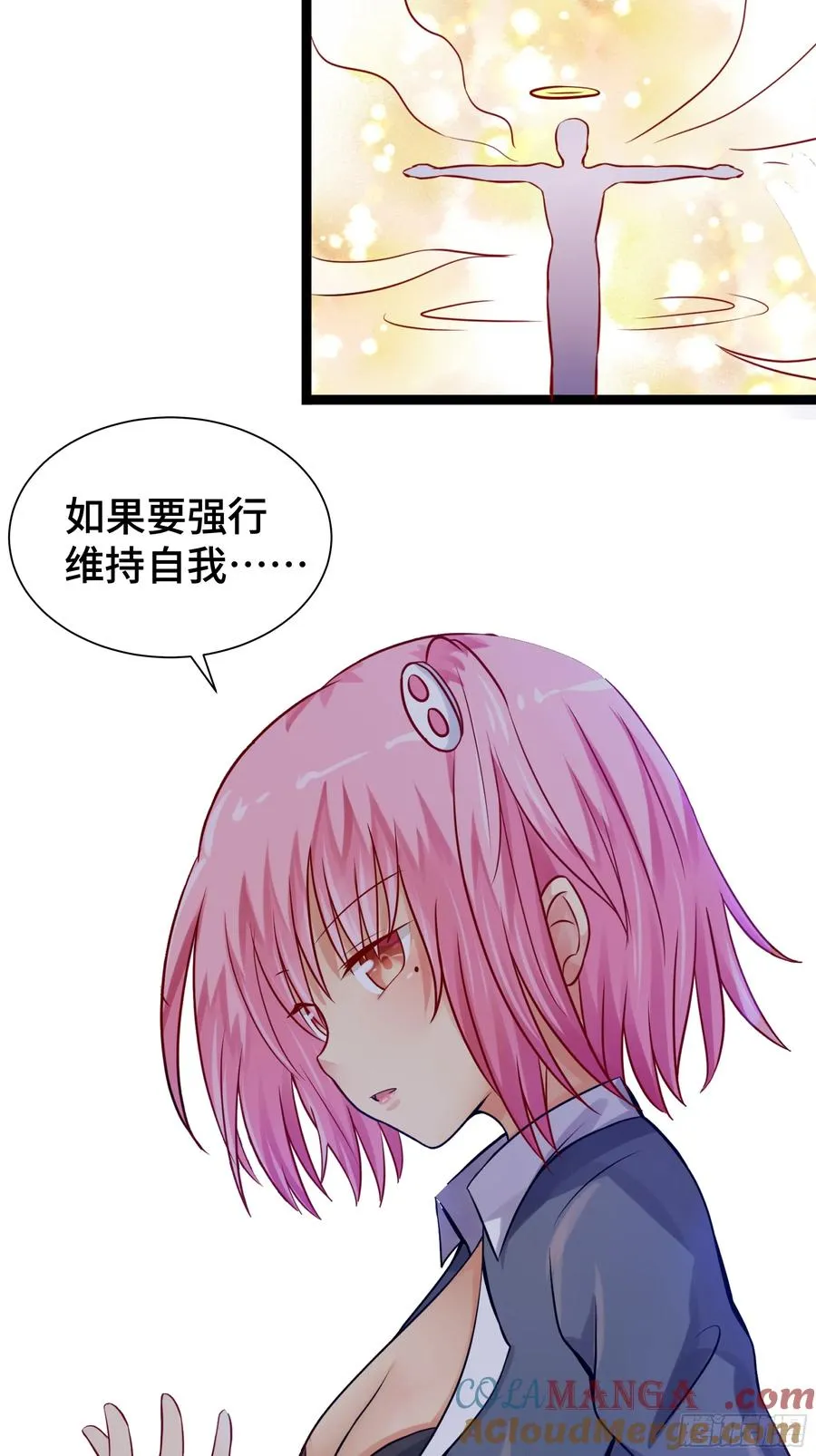 第14话 命运的流向 第22页