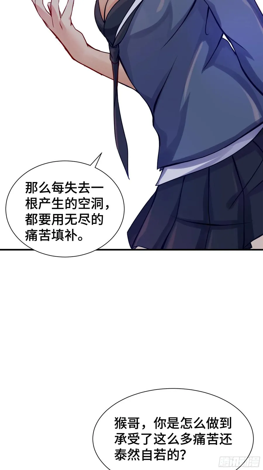 第14话 命运的流向 第23页
