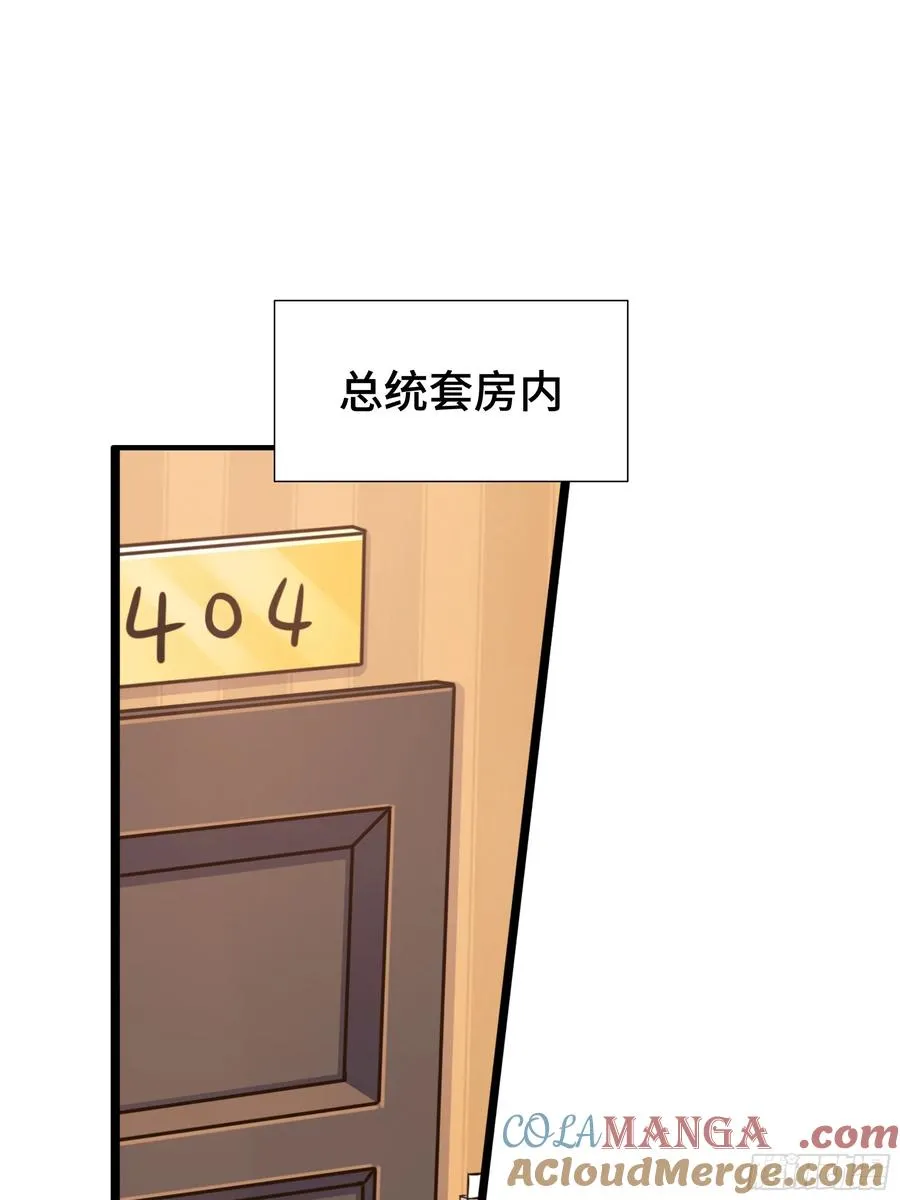 第14话 命运的流向 第25页