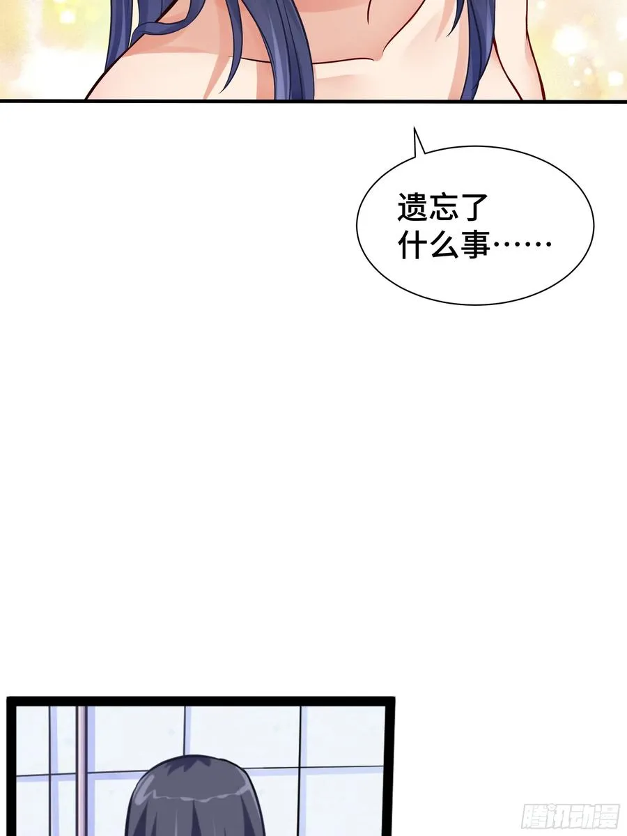 第14话 命运的流向 第29页