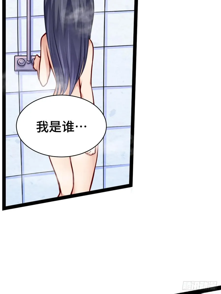 第14话 命运的流向 第30页