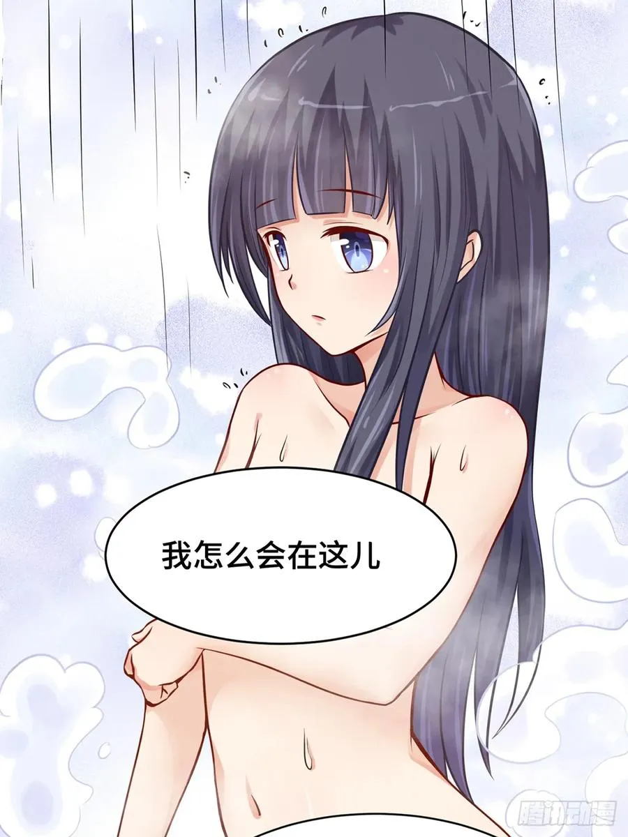 第14话 命运的流向 第32页