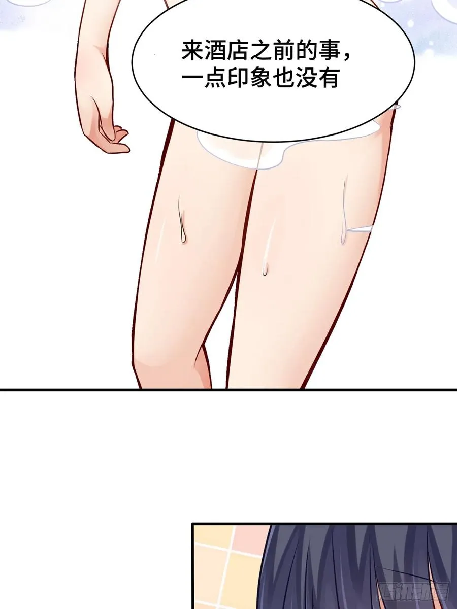 第14话 命运的流向 第33页