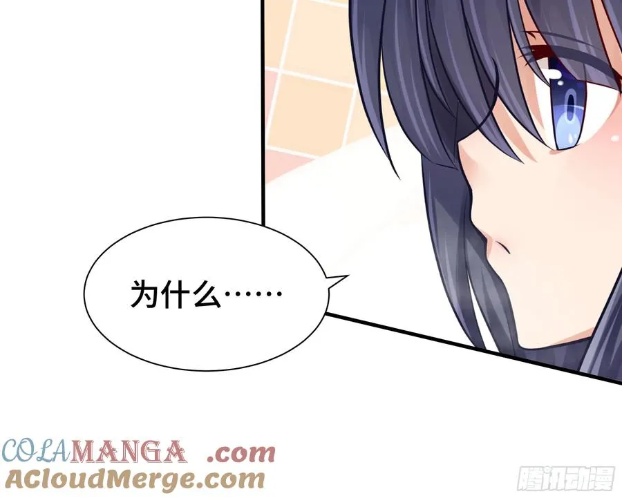 第14话 命运的流向 第34页