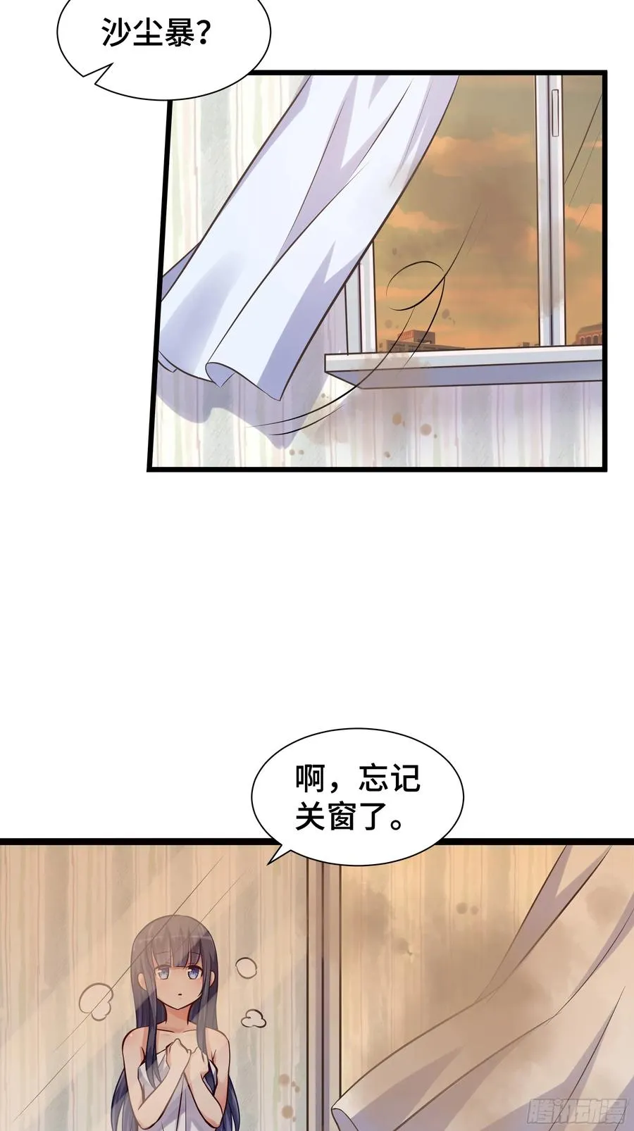 第14话 命运的流向 第36页