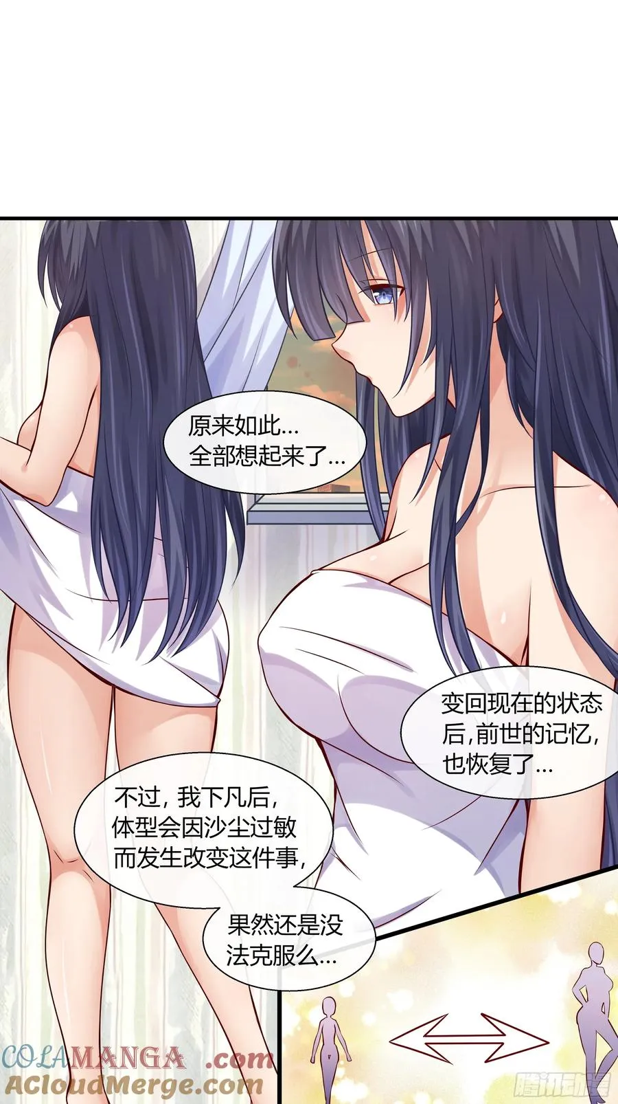 第14话 命运的流向 第40页