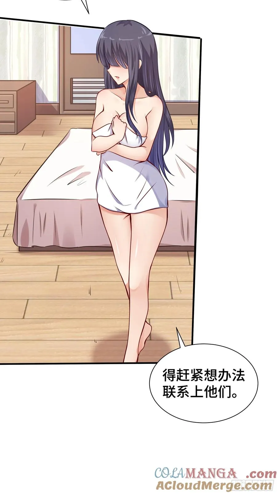 第14话 命运的流向 第43页