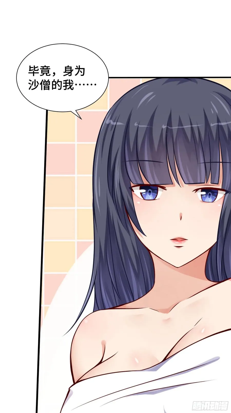 第14话 命运的流向 第44页