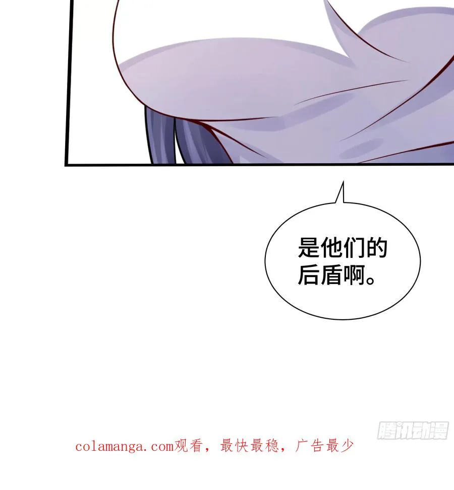 第14话 命运的流向 第45页