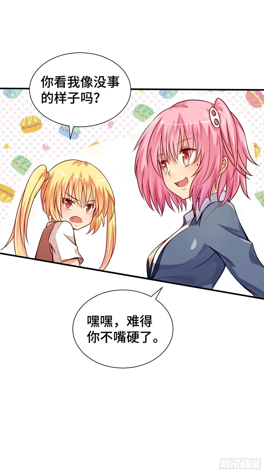 第15话 风沙 第2页