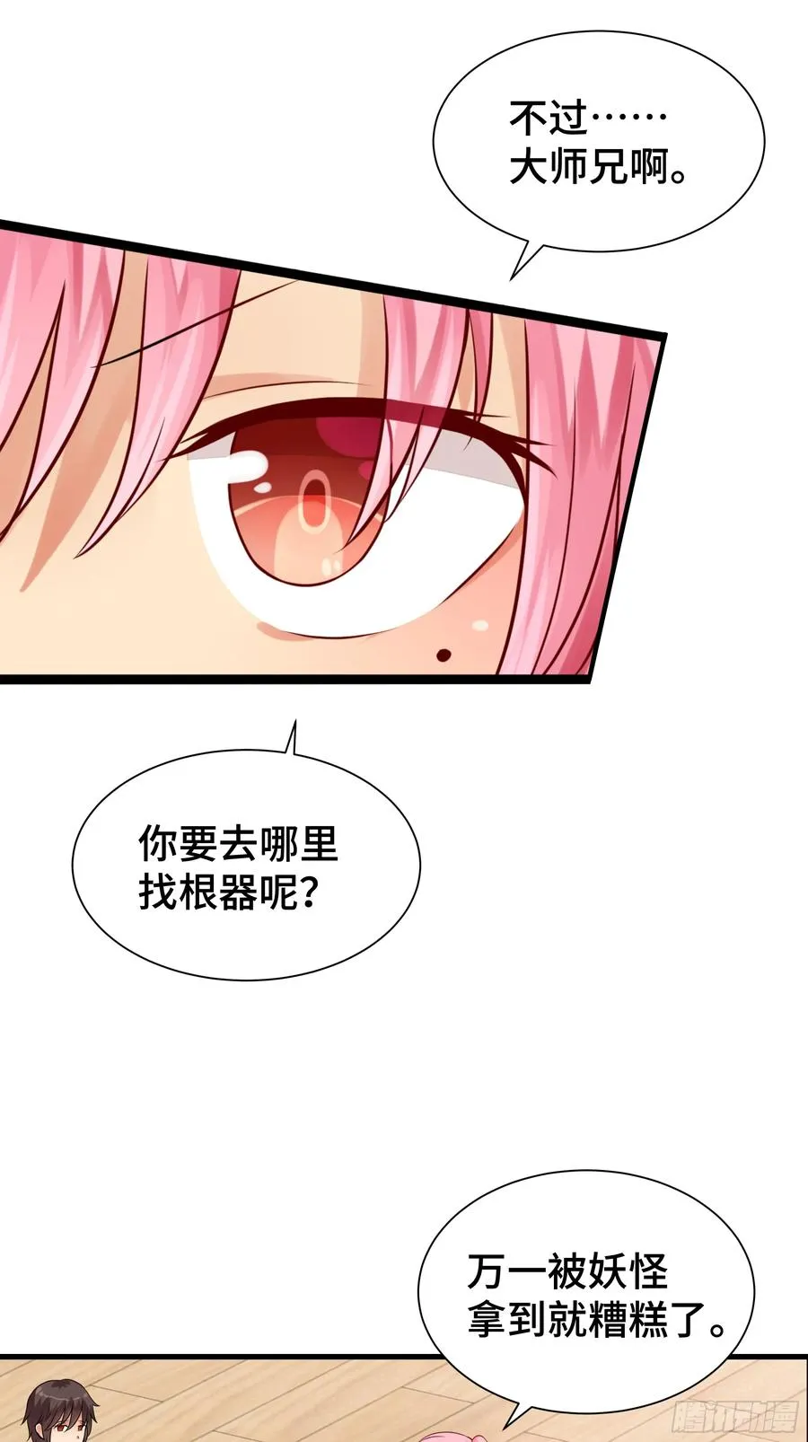 第15话 风沙 第3页