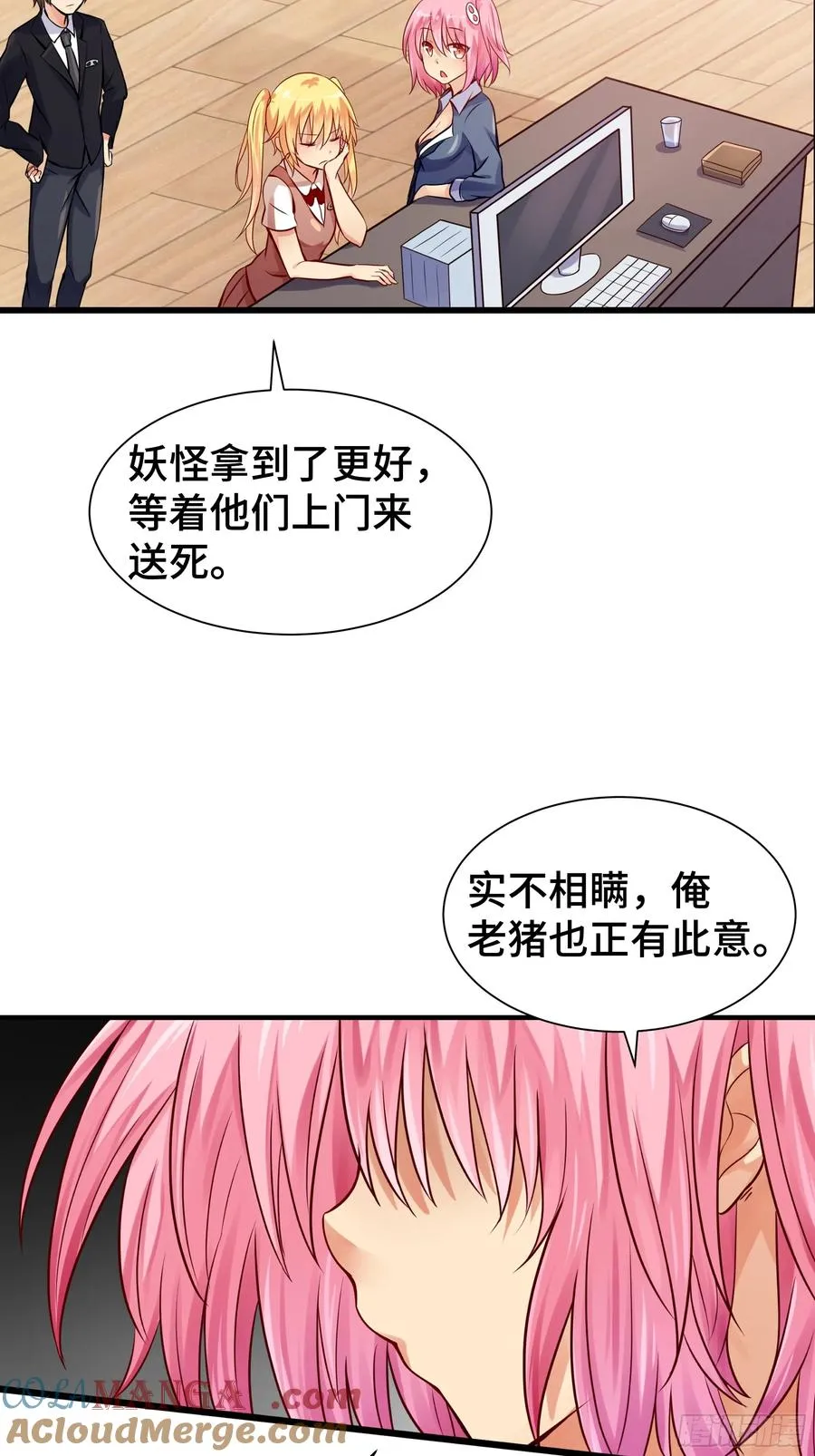 第15话 风沙 第4页