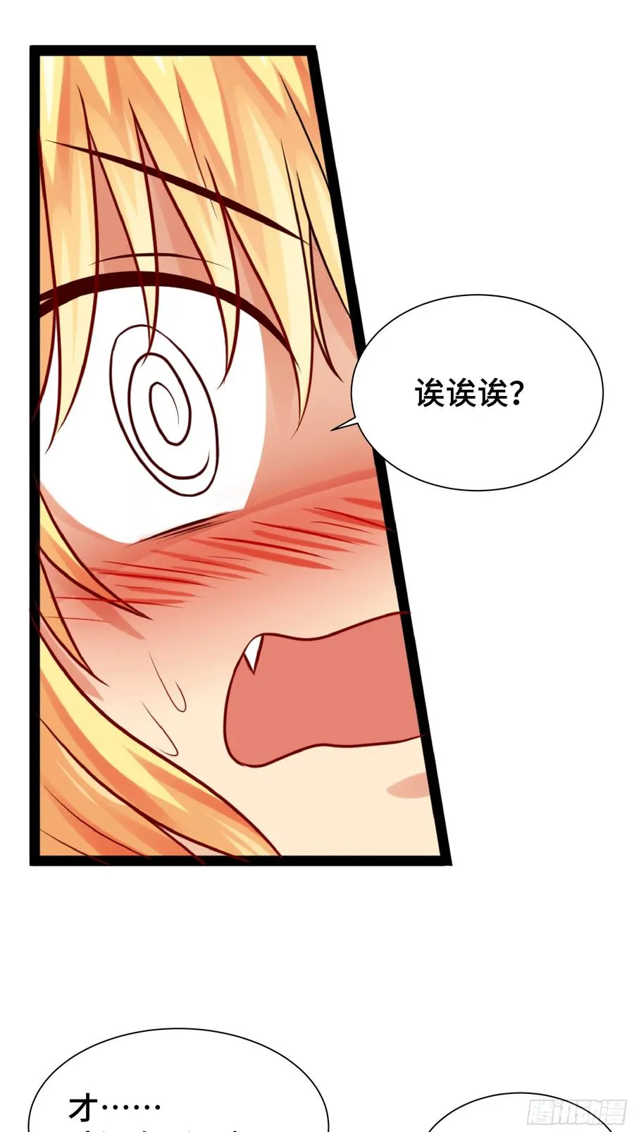 第15话 风沙 第9页