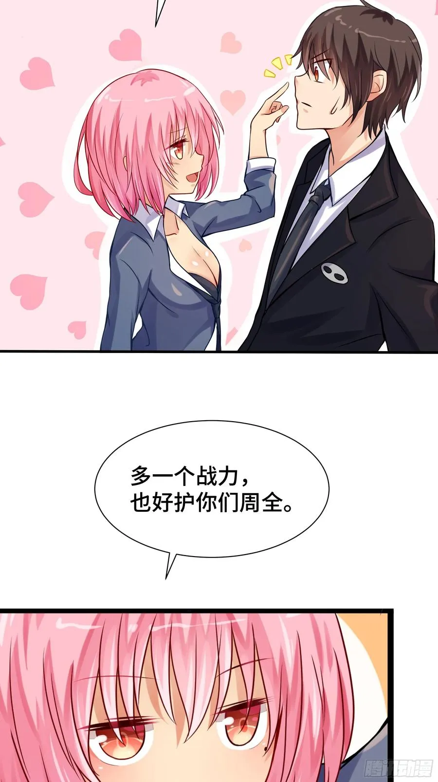 第15话 风沙 第12页