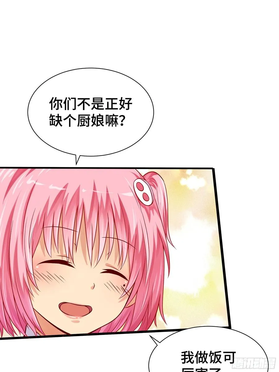 第15话 风沙 第15页