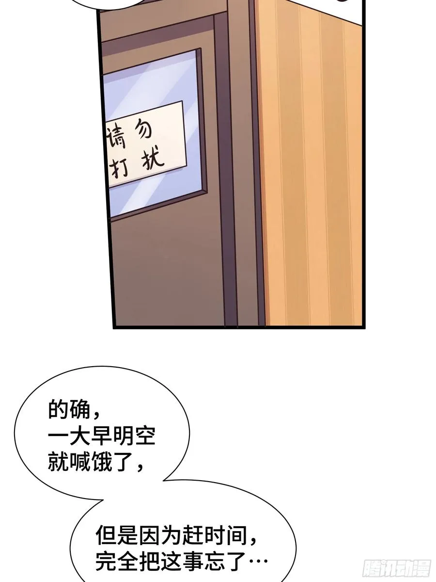 第15话 风沙 第20页