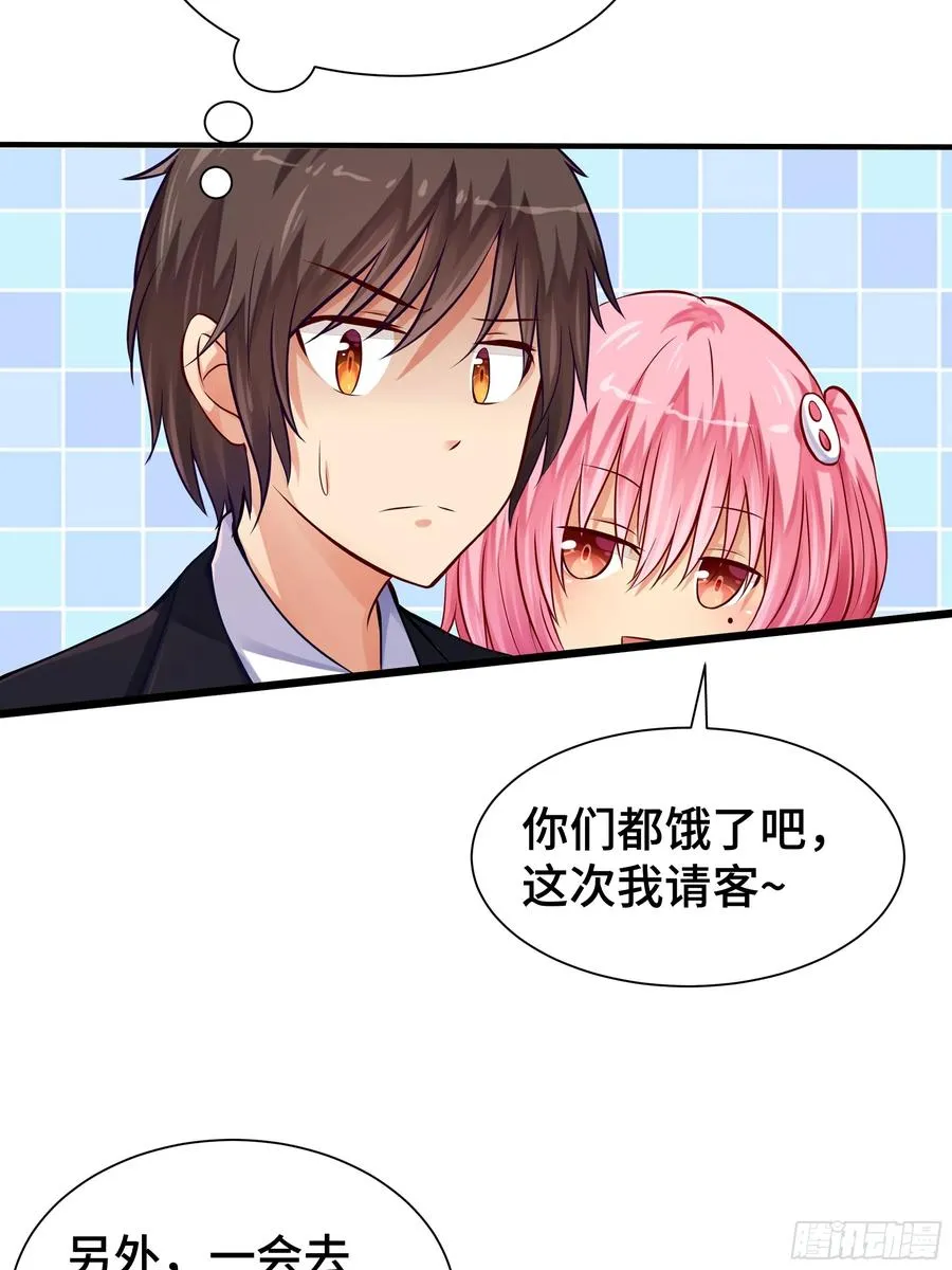 第15话 风沙 第21页