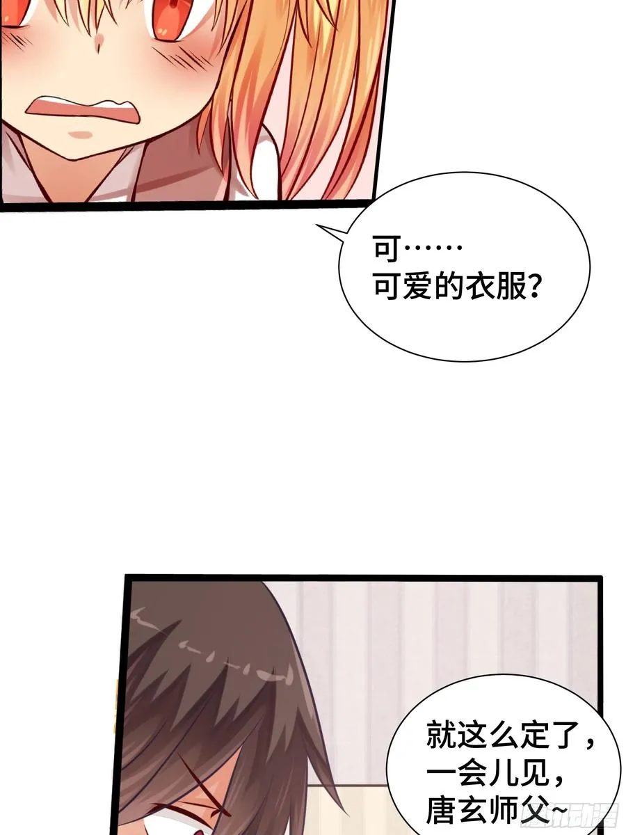 第15话 风沙 第24页
