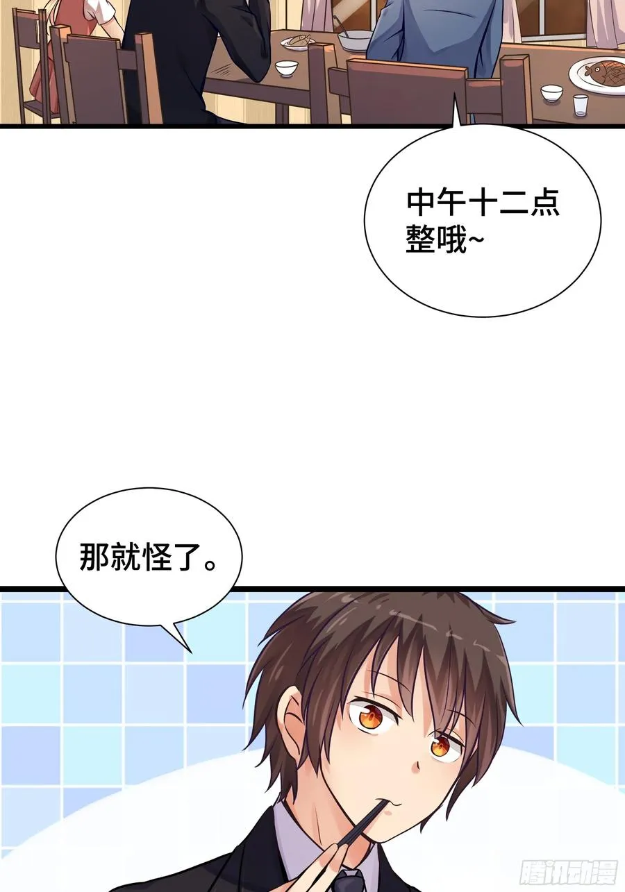 第15话 风沙 第29页
