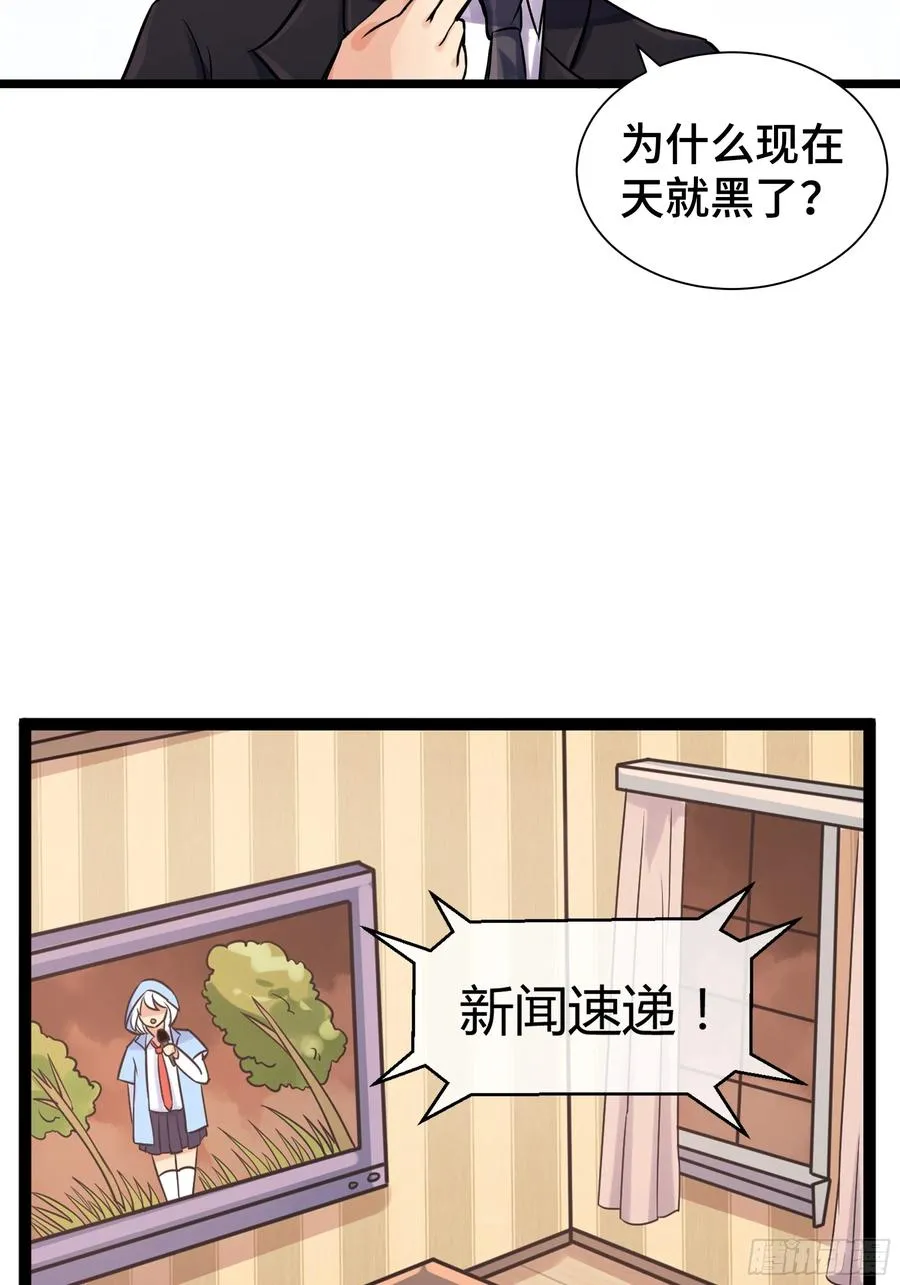 第15话 风沙 第30页