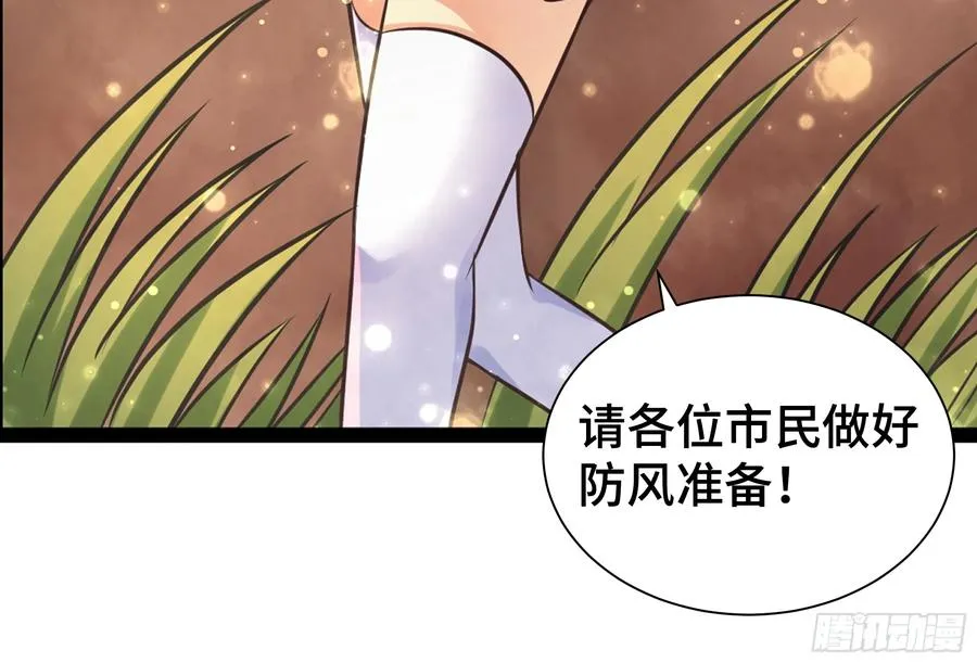 第15话 风沙 第33页