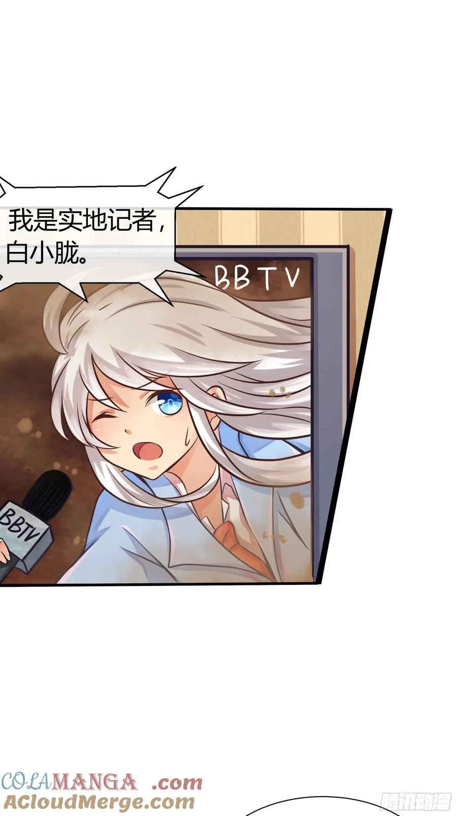 第15话 风沙 第34页