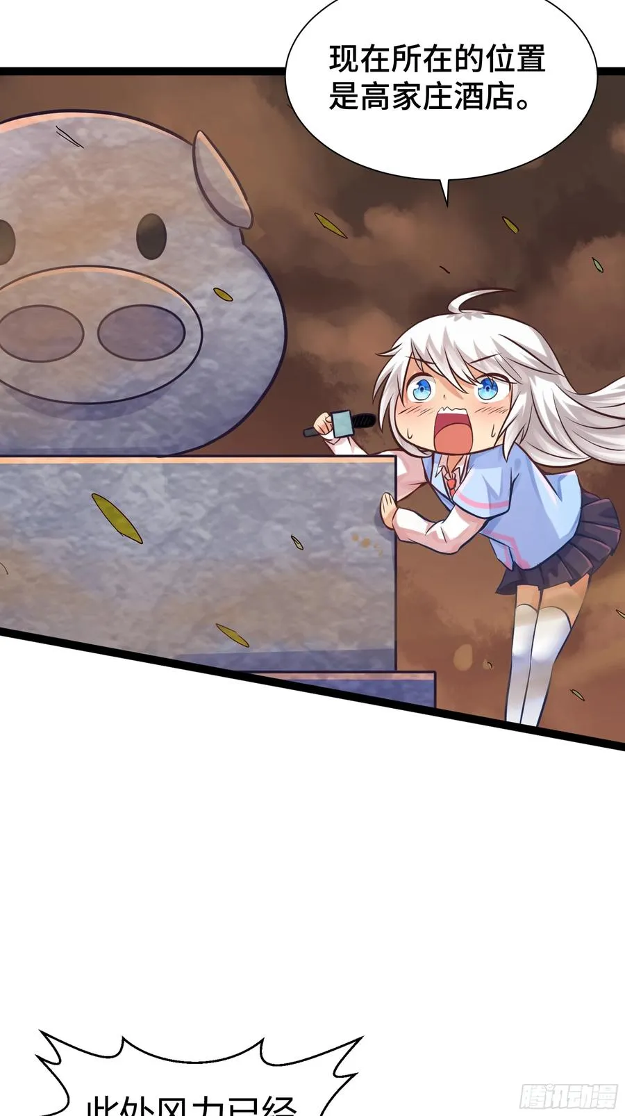 第15话 风沙 第35页