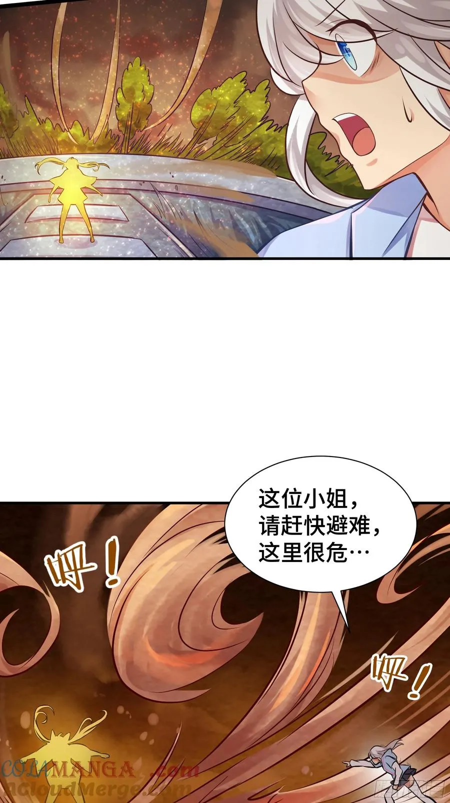 第15话 风沙 第37页