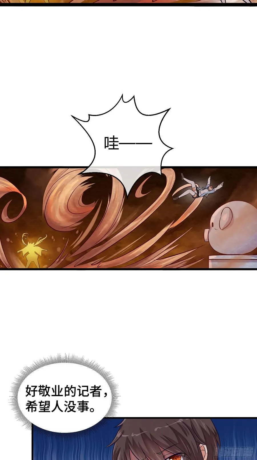 第15话 风沙 第38页