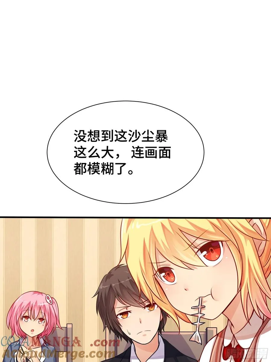 第15话 风沙 第40页