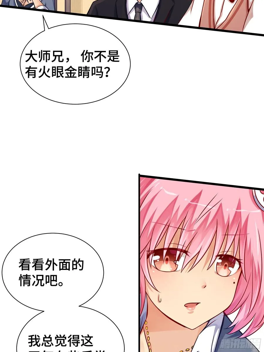 第15话 风沙 第41页