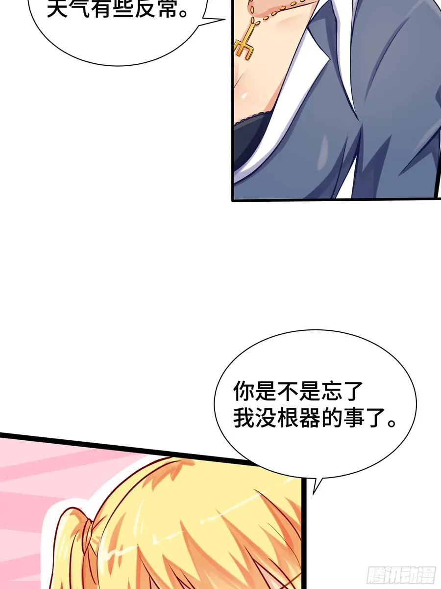 第15话 风沙 第42页