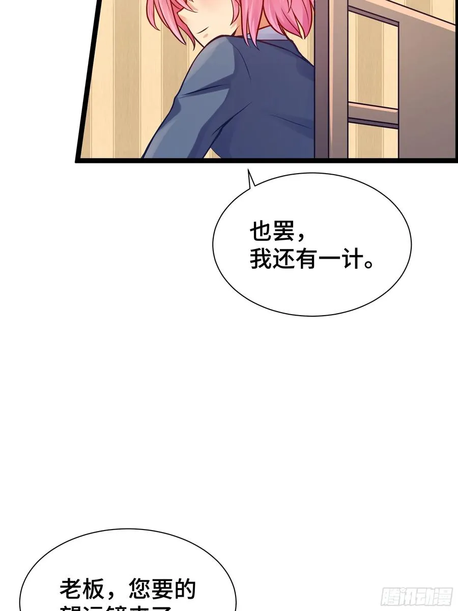 第15话 风沙 第44页