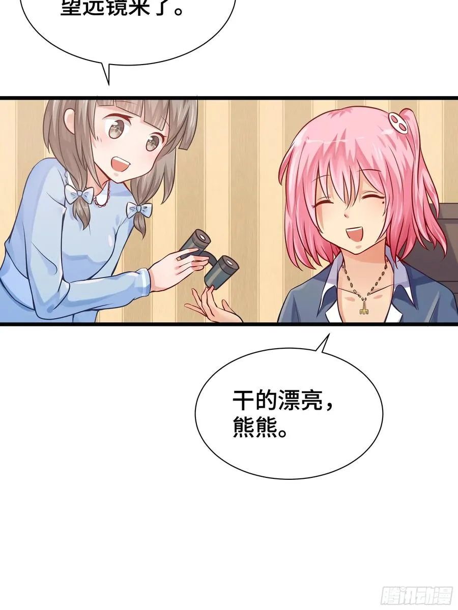 第15话 风沙 第45页