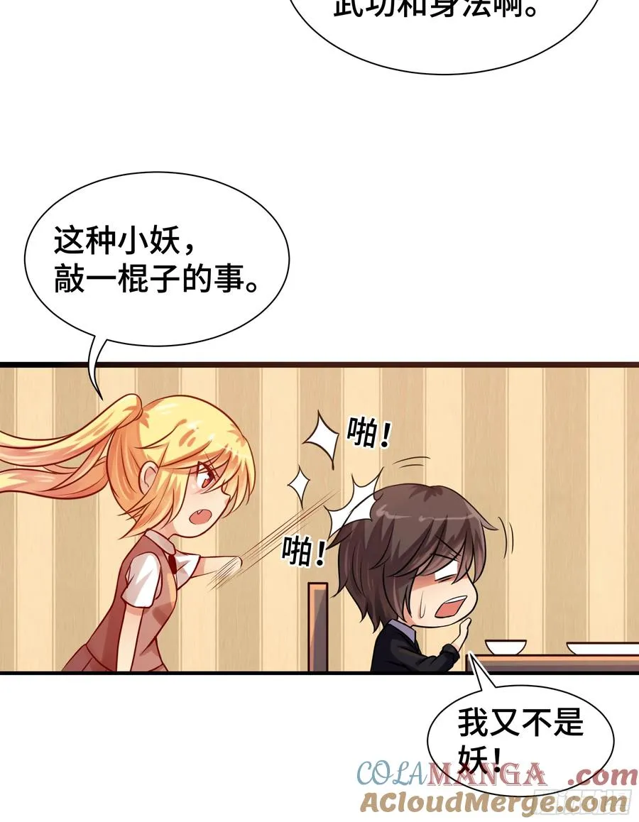 第16话 共同的目标 第7页