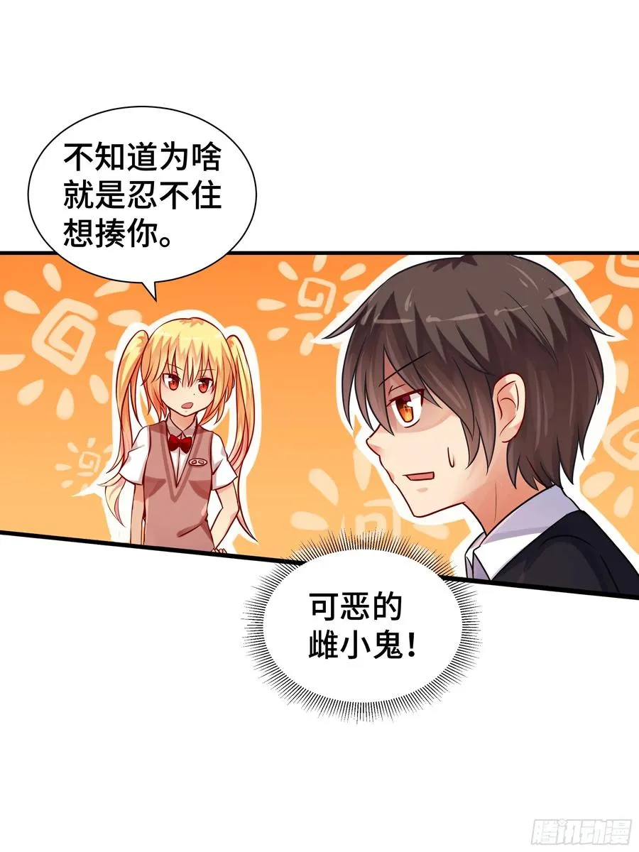 第16话 共同的目标 第8页