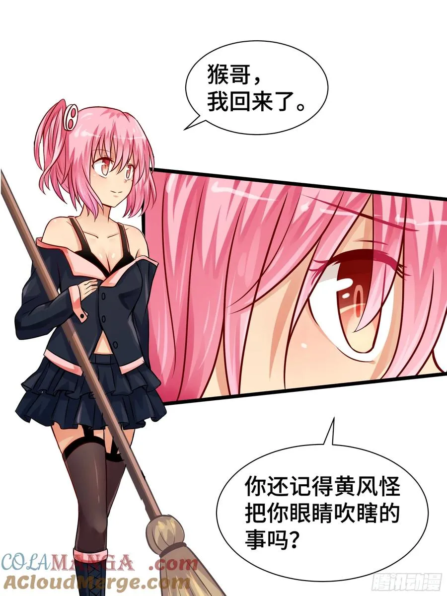 第16话 共同的目标 第9页