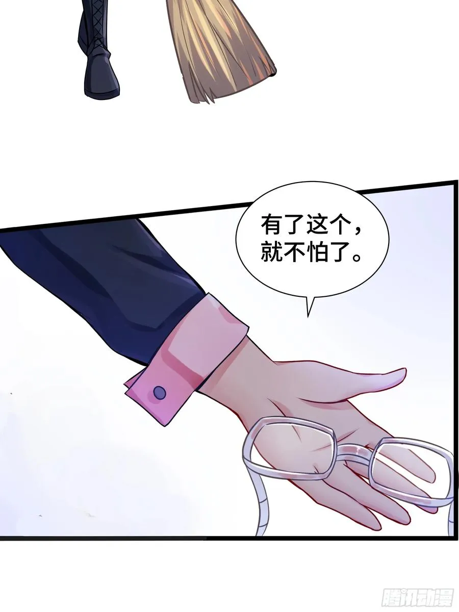 第16话 共同的目标 第10页
